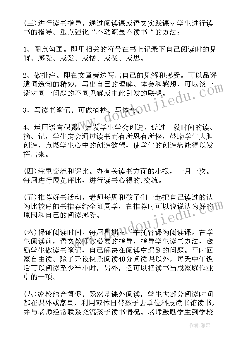 2023年九年级课外活动计划(模板5篇)