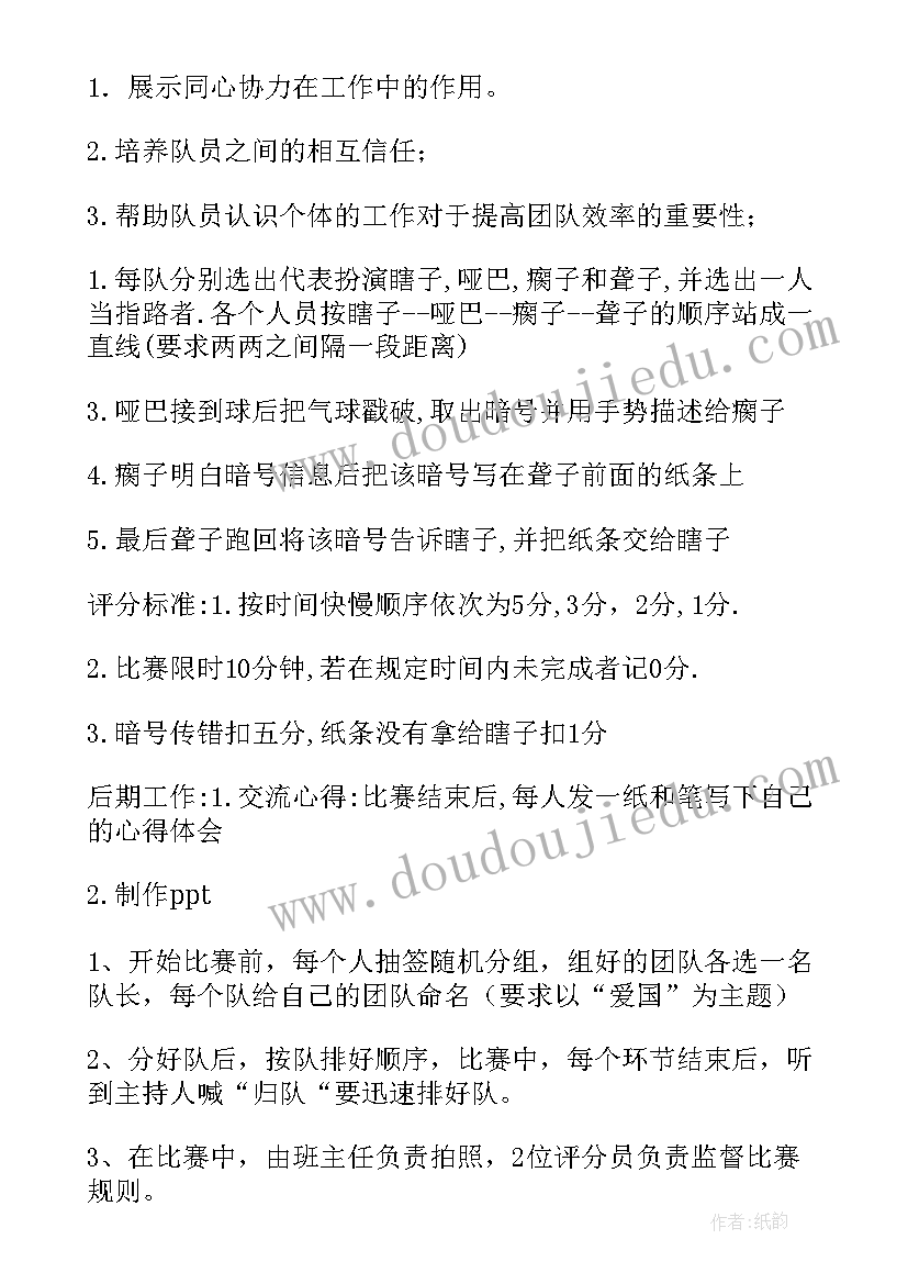 最新大学生的团日活动简报(优质5篇)