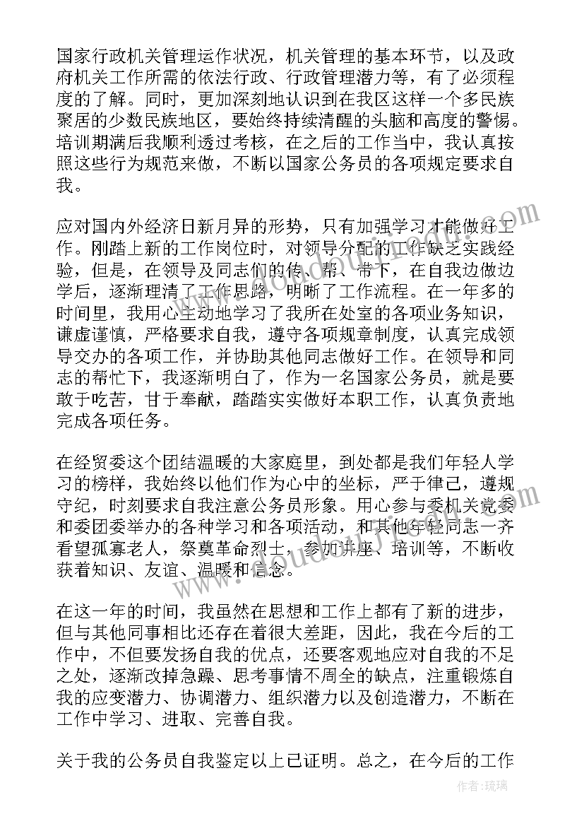 试用期满公示 试用期满个人总结(优质5篇)