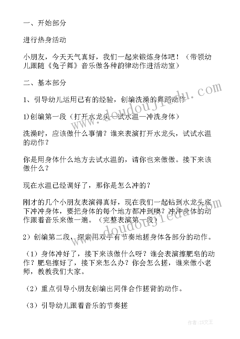 最新中班艺术教案画国旗(优质6篇)