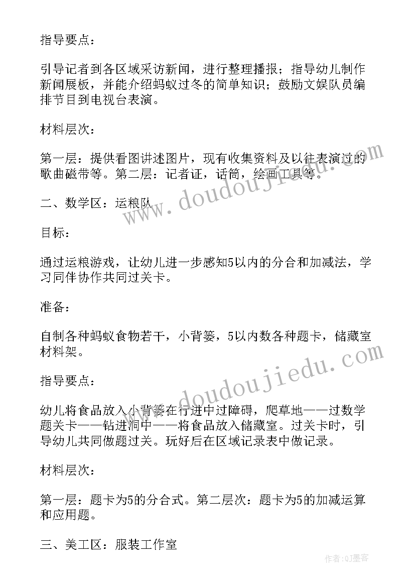 最新大班中秋节活动设计方案 活动设计心得体会(模板6篇)