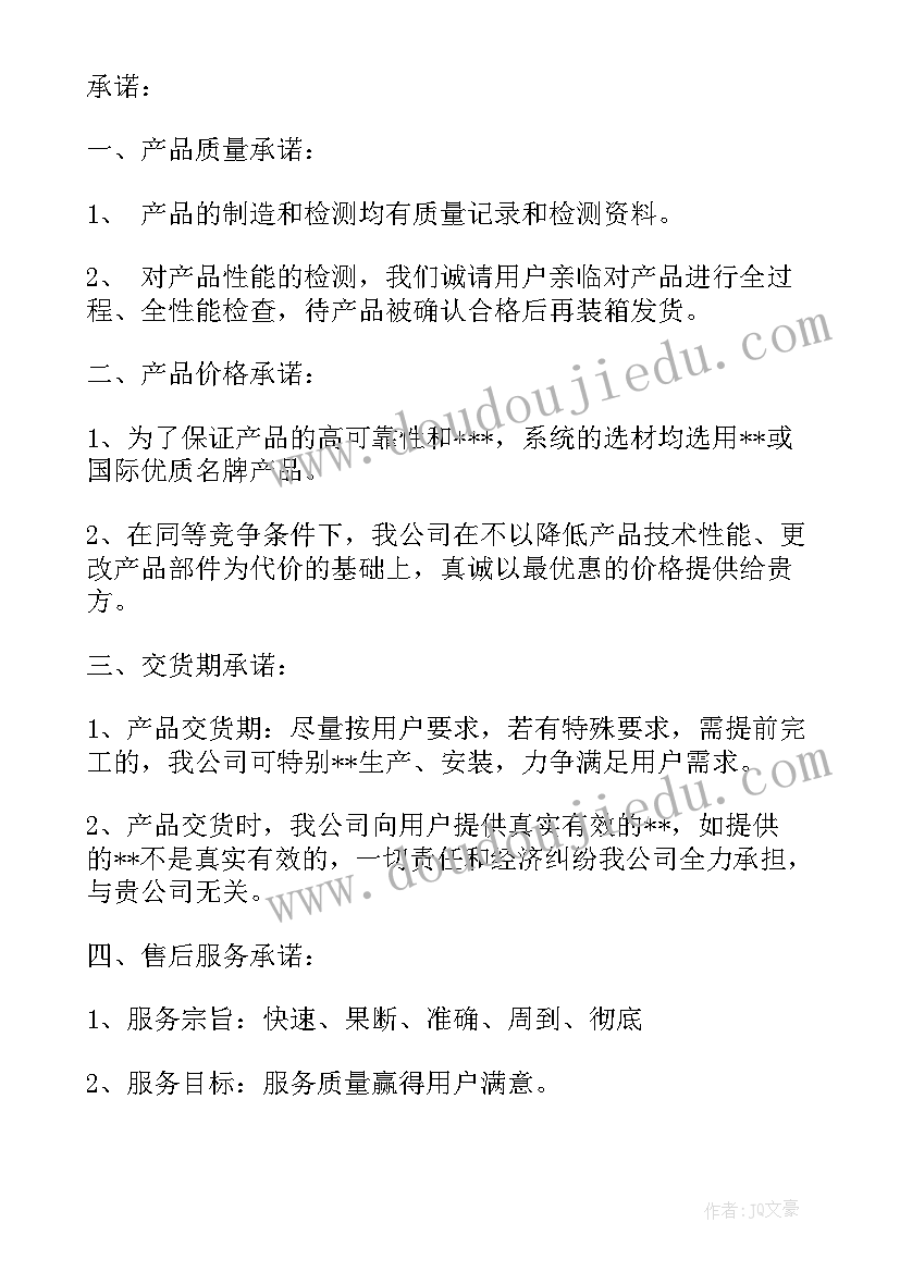 2023年产品出现质量问题的报告 产品质量问题反馈报告(优秀5篇)