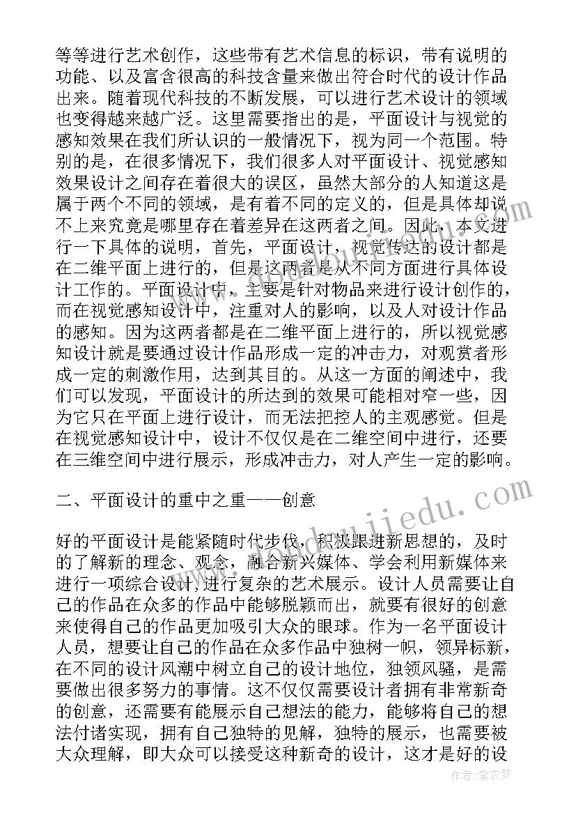 2023年广告艺术与设计论文(汇总5篇)