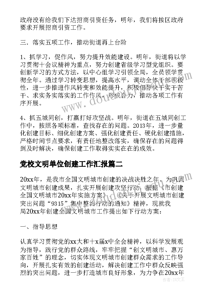 2023年高二文科学生评语(大全5篇)