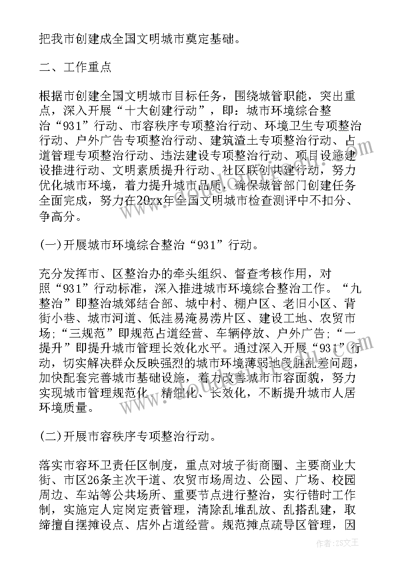 2023年高二文科学生评语(大全5篇)