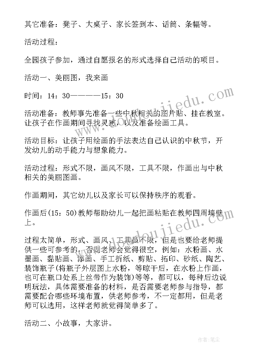 最新幼儿园小班环境布置计划表(优质5篇)