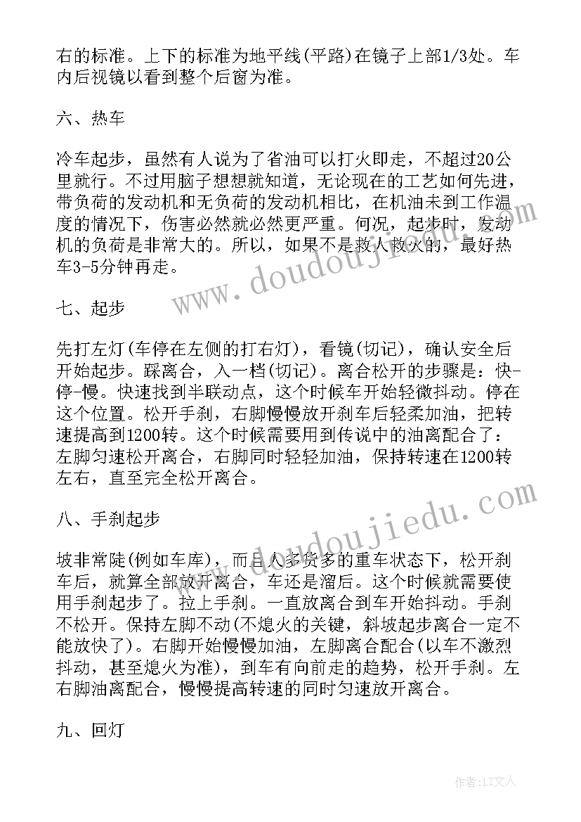 最新步骤流程图 数学教案步骤(模板5篇)