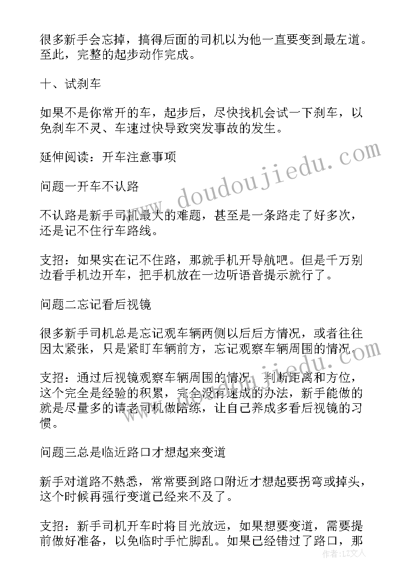 最新步骤流程图 数学教案步骤(模板5篇)