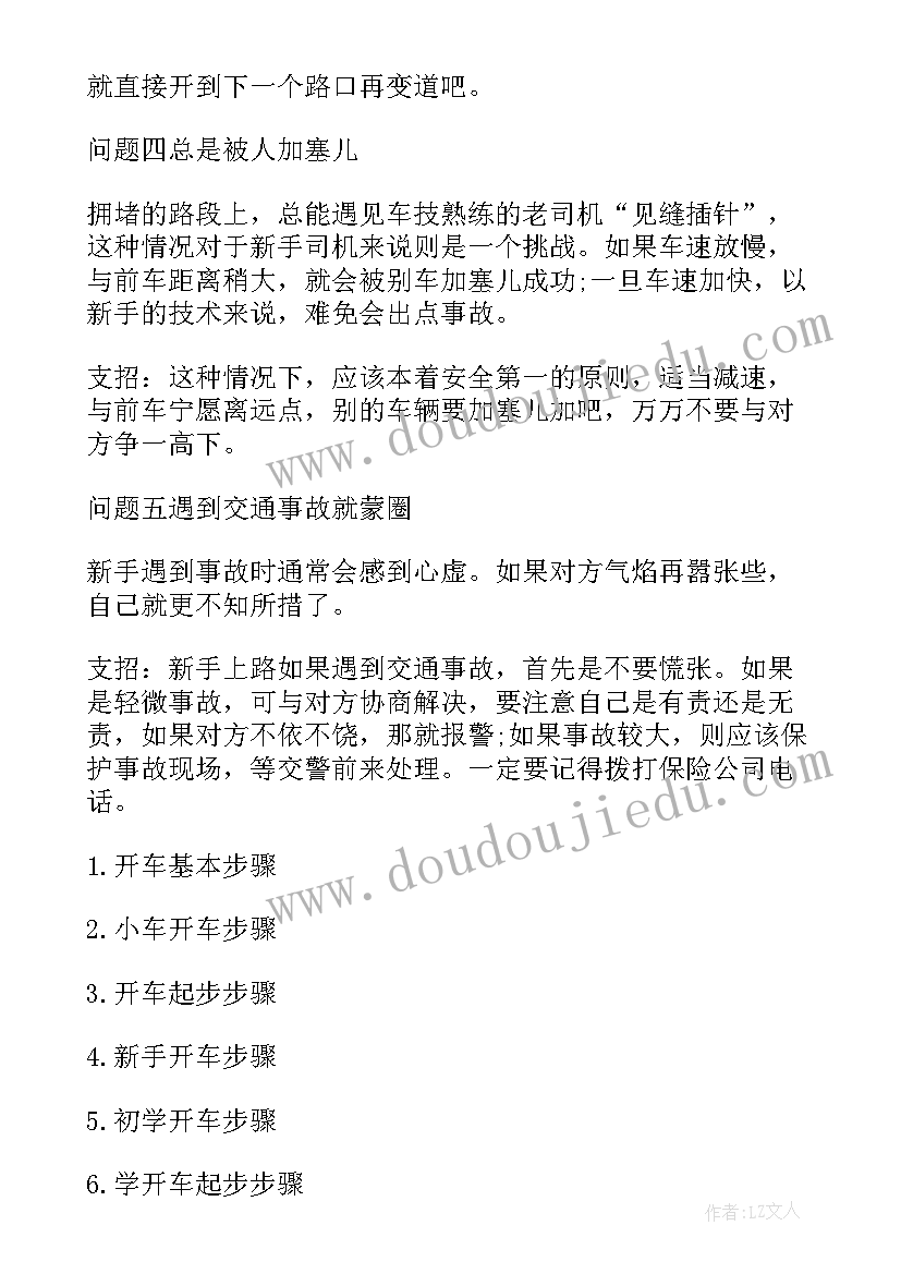 最新步骤流程图 数学教案步骤(模板5篇)