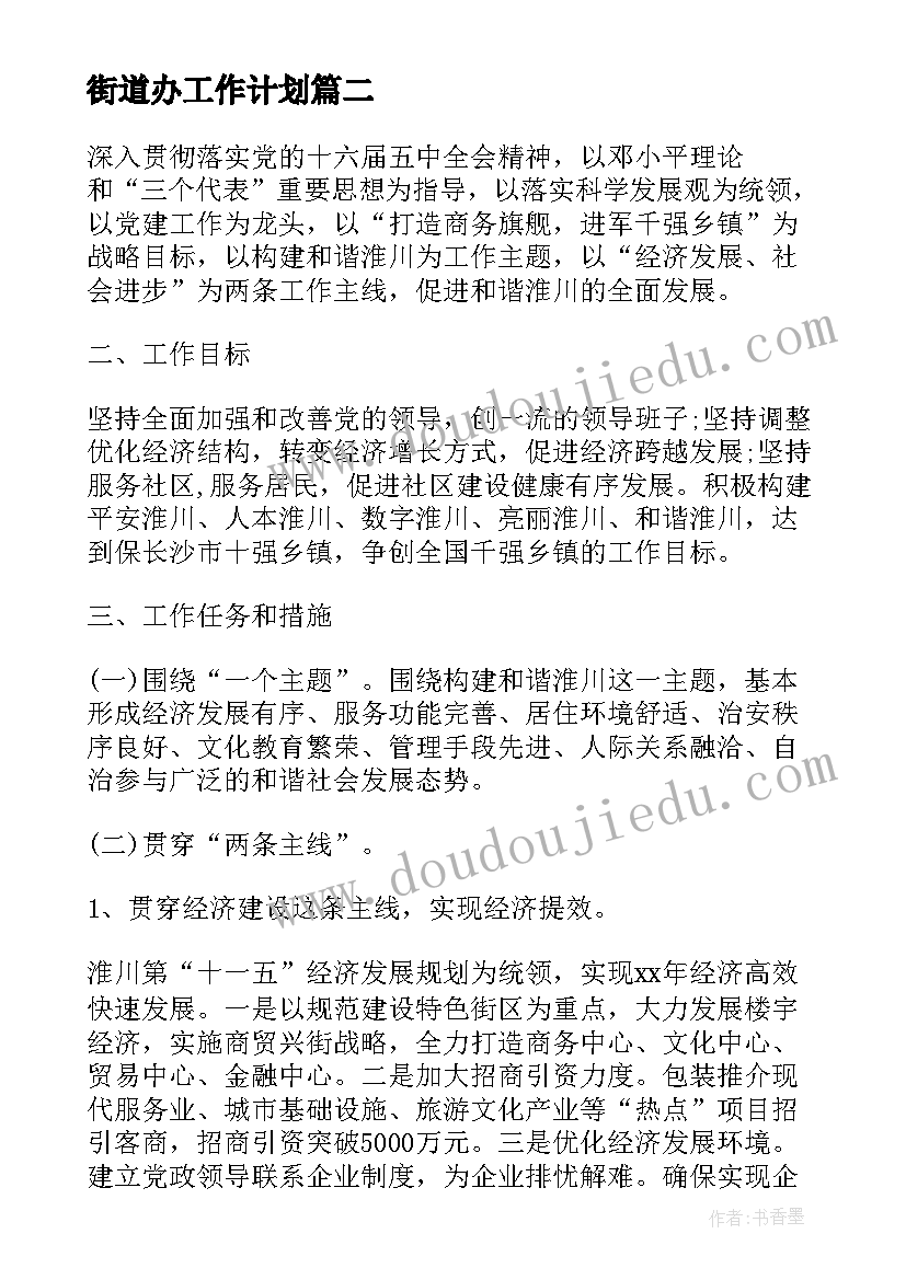 最新共青团国庆活动方案设计(优质9篇)