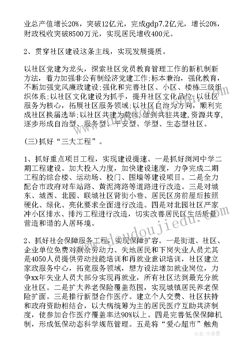 最新共青团国庆活动方案设计(优质9篇)