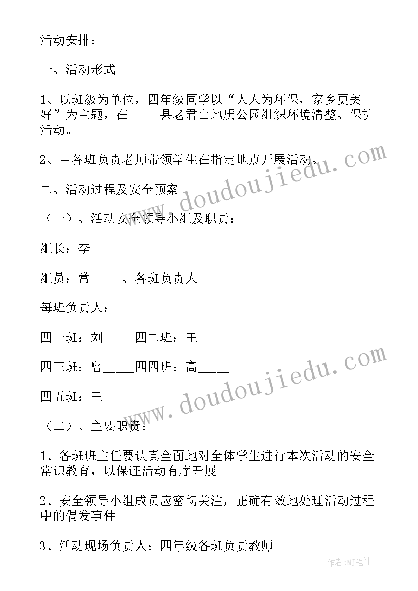 2023年开展学雷锋志愿服务关爱行动方案(大全5篇)