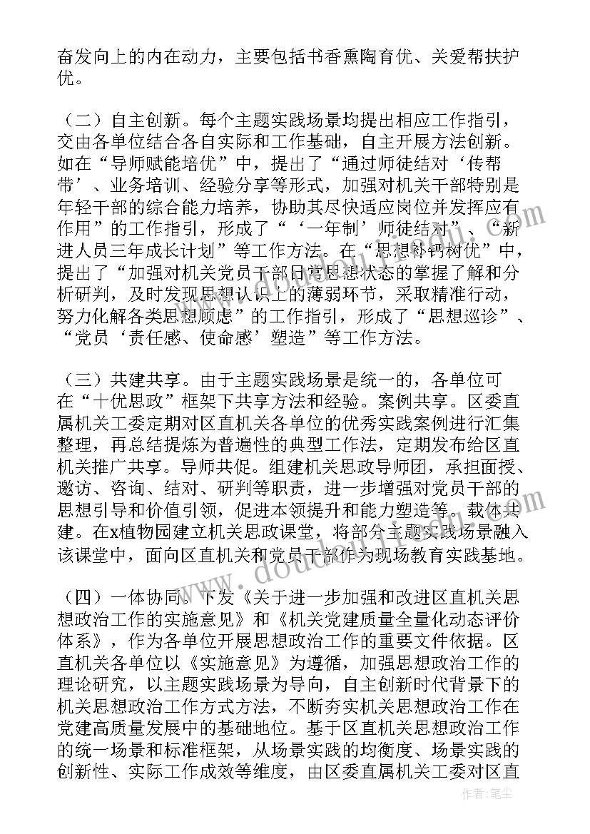 2023年充电放电的原理 单位充电桩安装报告优选(模板5篇)