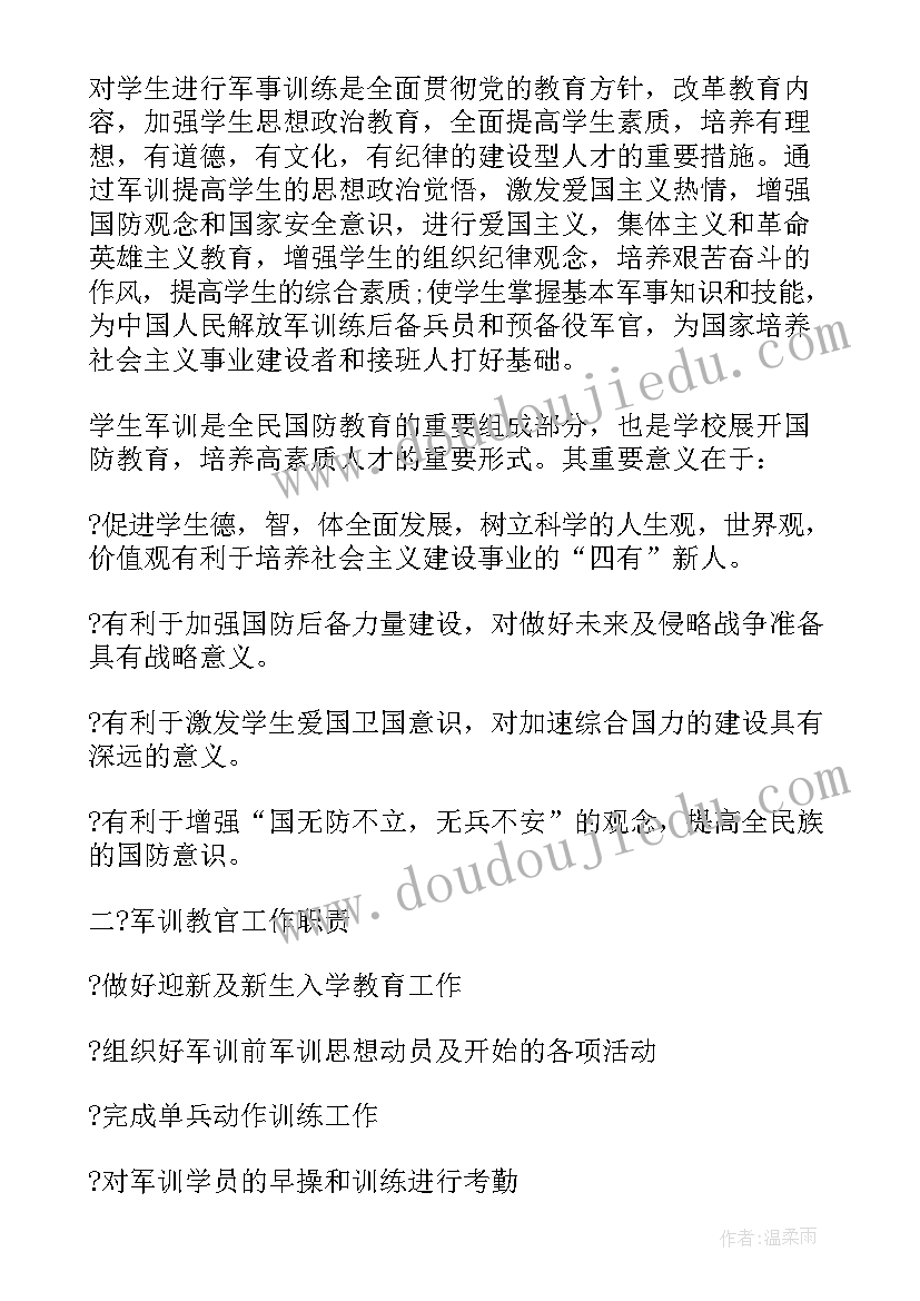 军训活动方案(优秀10篇)