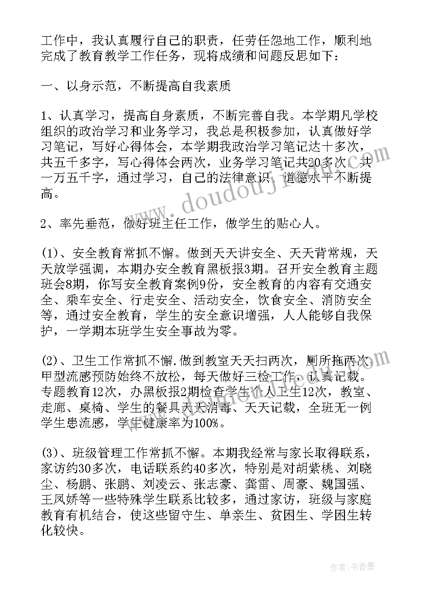 最新高一年级主任述职报告(实用5篇)