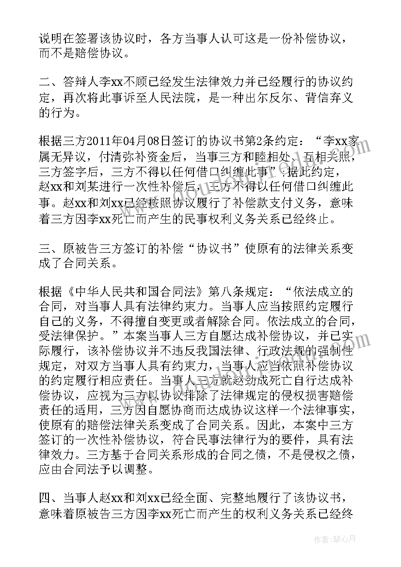 2023年保险酒会主持词开场白台词(汇总5篇)