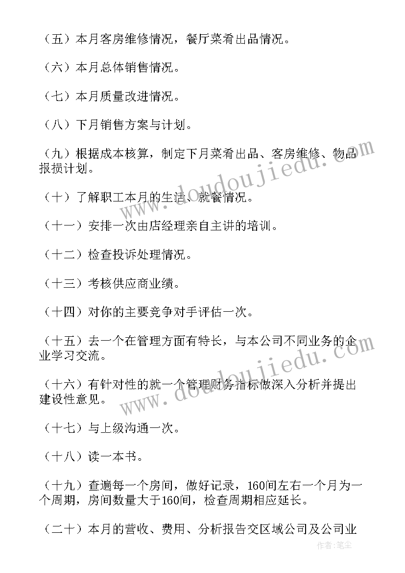 幼儿园家教案反思(优质7篇)