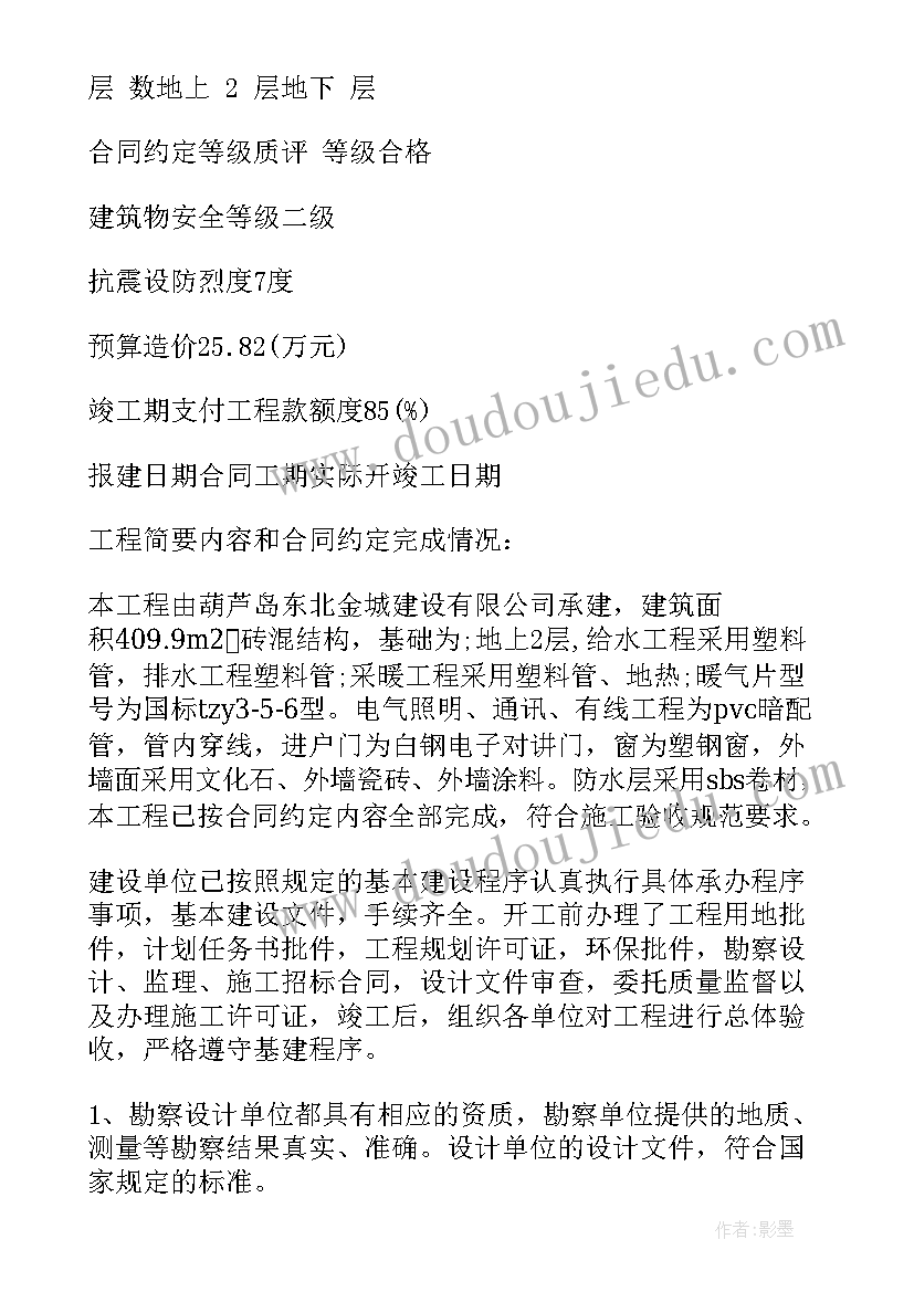 2023年汽车销售个人总结和提升计划 提升内涵做一名合格小学教师个人计划总结(精选5篇)