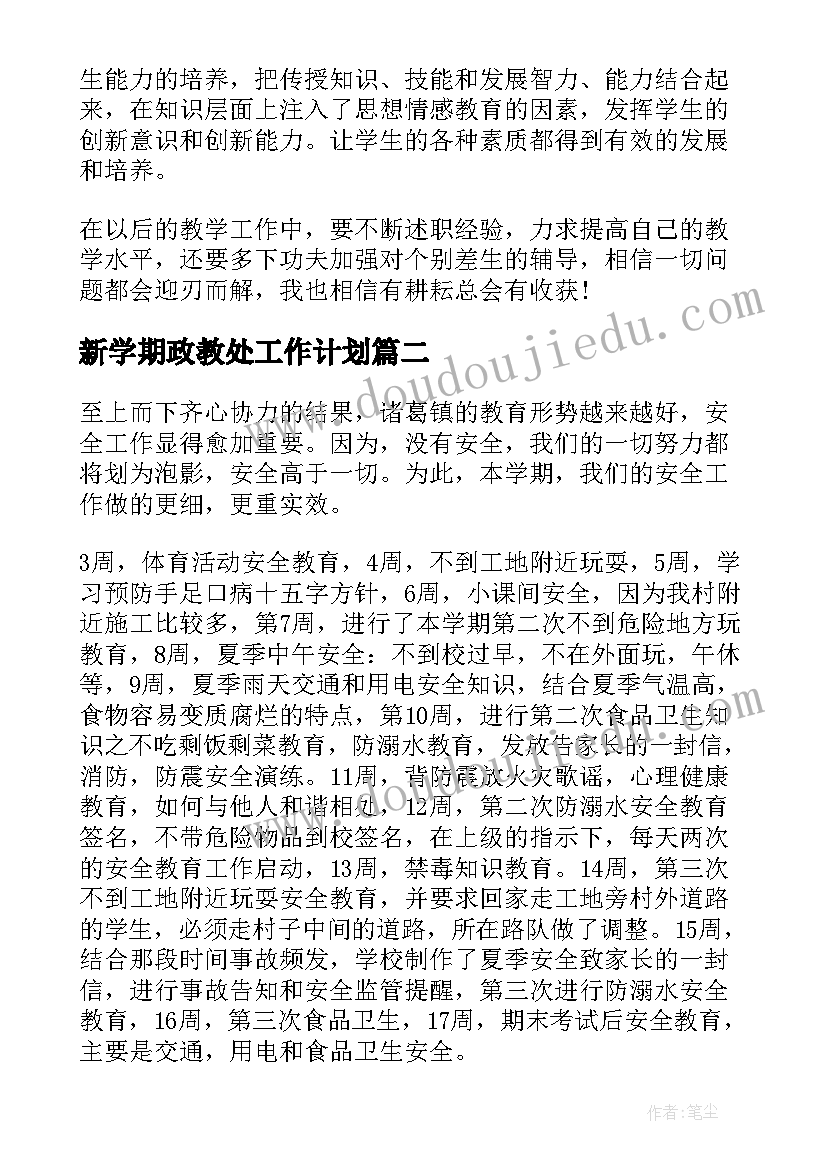 最新幼儿园玉米宝宝教学反思(优质5篇)