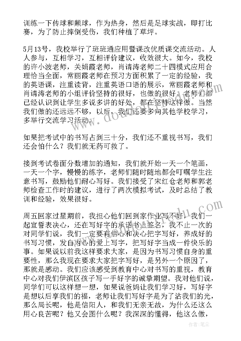 最新幼儿园玉米宝宝教学反思(优质5篇)