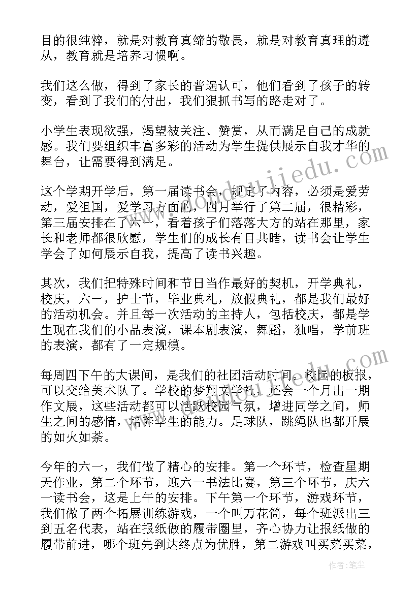 最新幼儿园玉米宝宝教学反思(优质5篇)