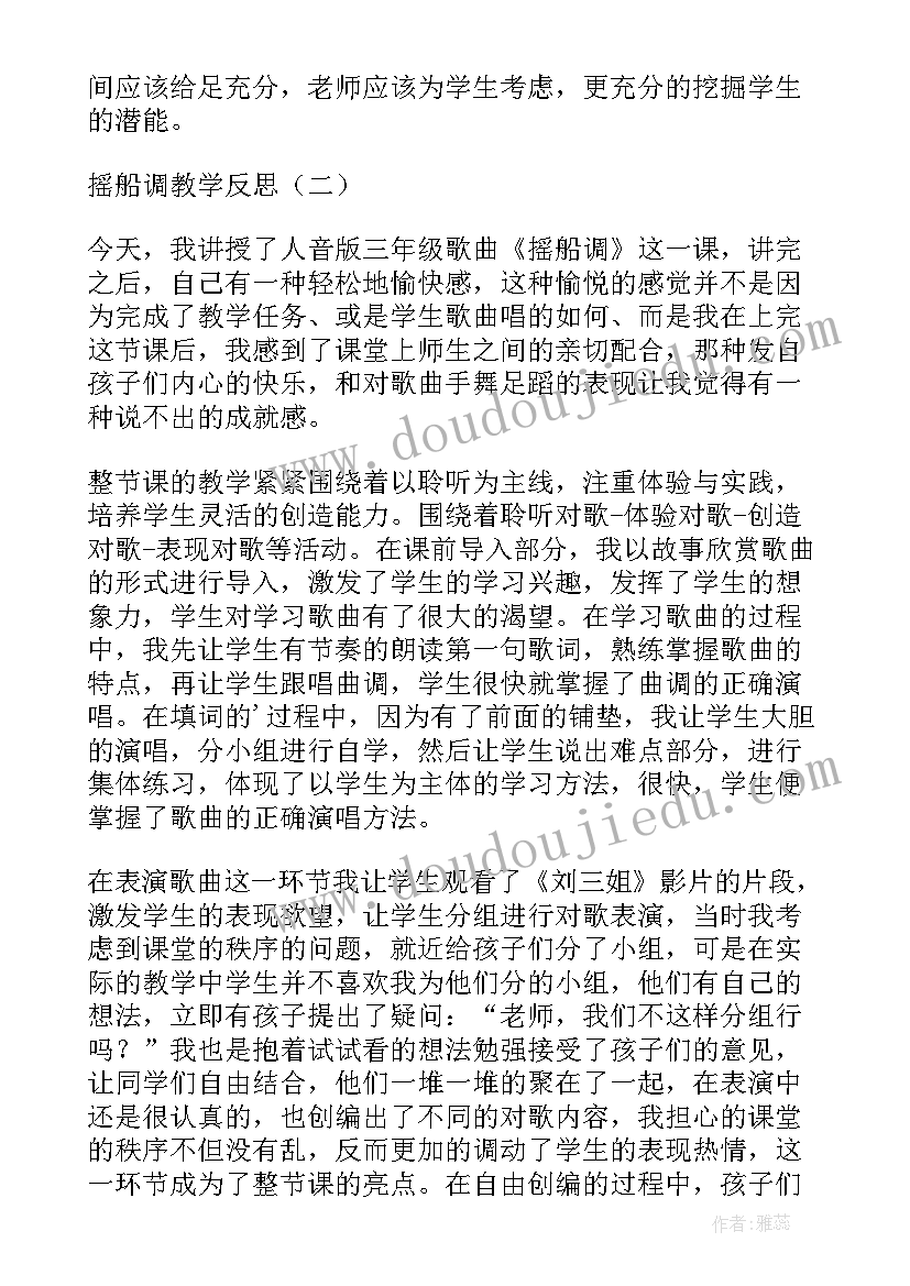 最新四年级古诗教学反思 五入调商教学反思四上五入调商教学反思(大全5篇)