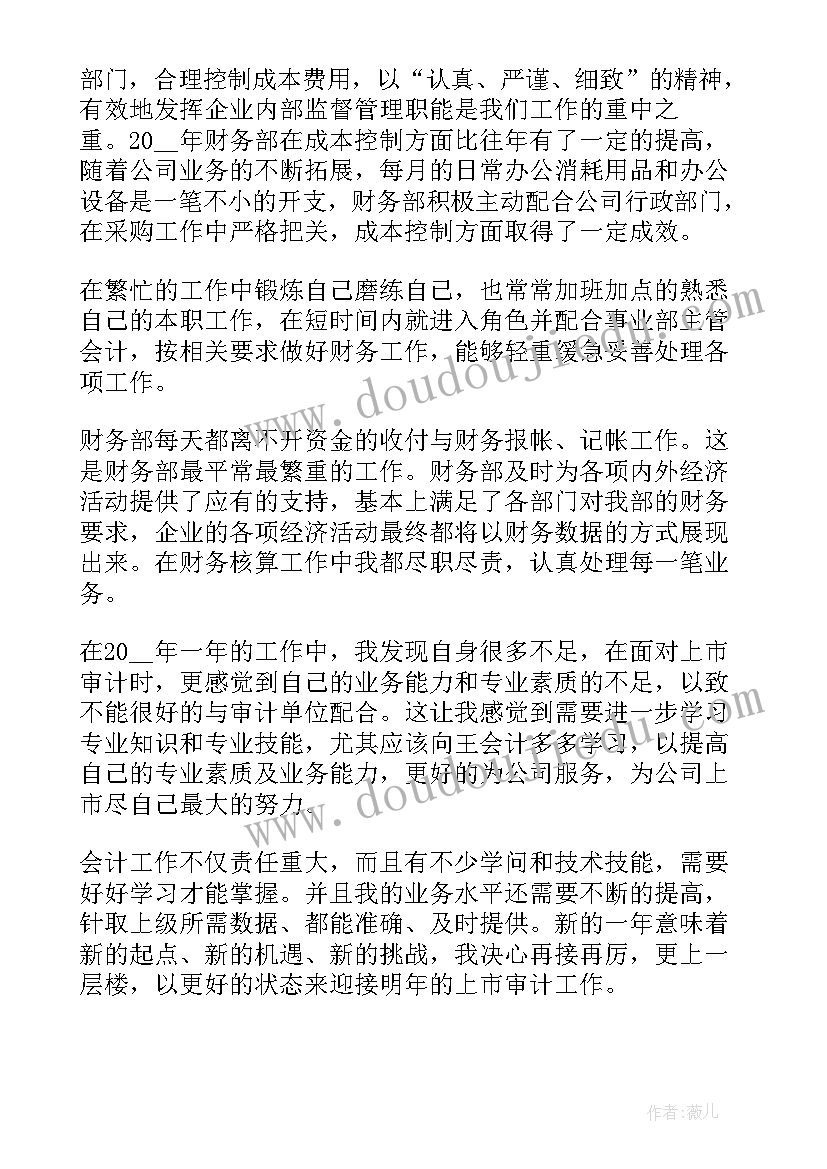 最新管理会计分析与报告的区别 管理会计分析报告(模板5篇)