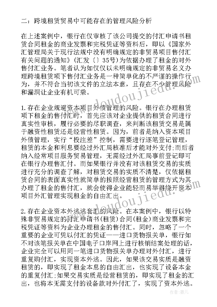 最新管理会计分析与报告的区别 管理会计分析报告(模板5篇)