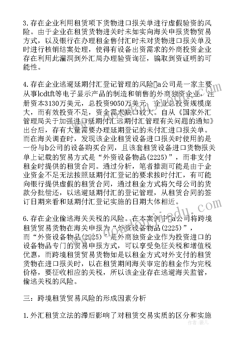 最新管理会计分析与报告的区别 管理会计分析报告(模板5篇)