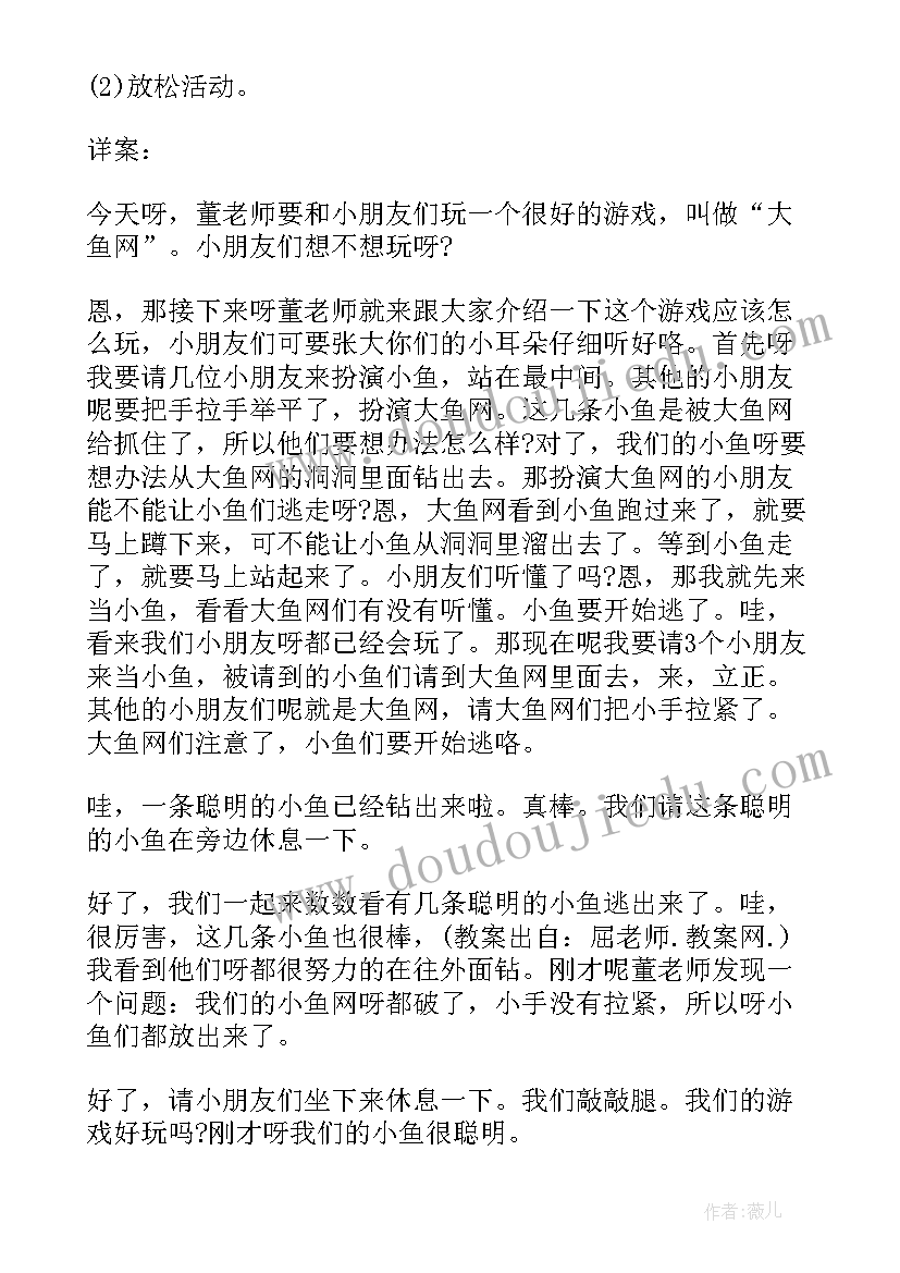 体育跳教案小班 幼儿中班体育教育活动训练教案(优秀5篇)