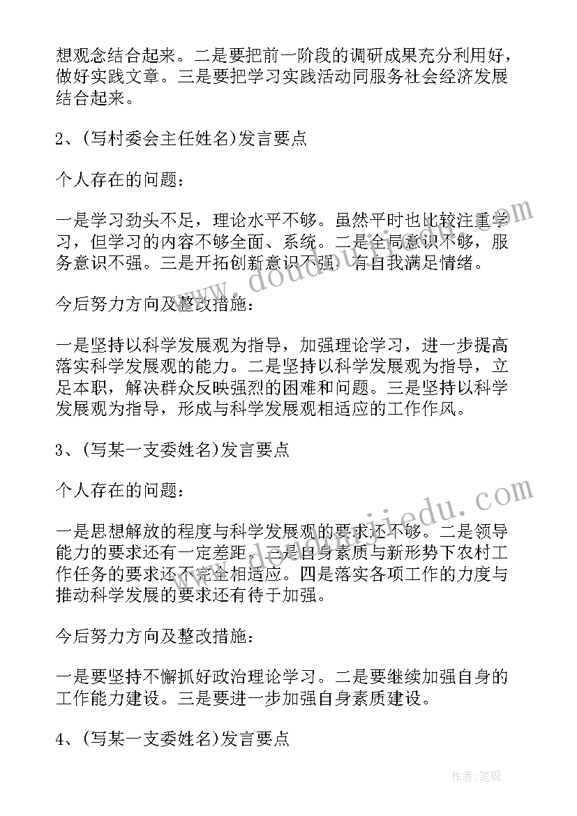 乡镇纪律检查委员会工作报告讨论发言(优质5篇)