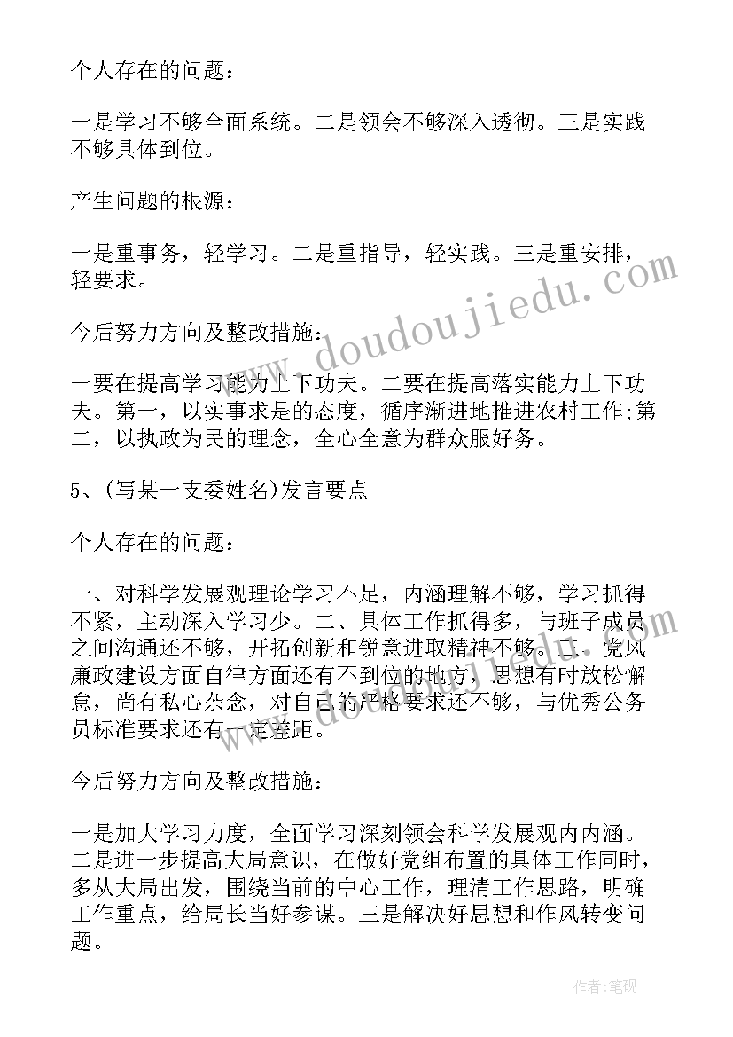 乡镇纪律检查委员会工作报告讨论发言(优质5篇)