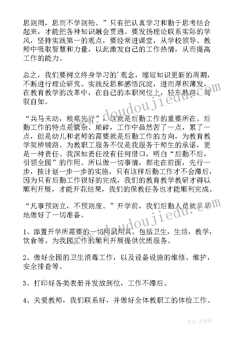 2023年高三生物教学反思免费 高三生物教学反思(实用5篇)