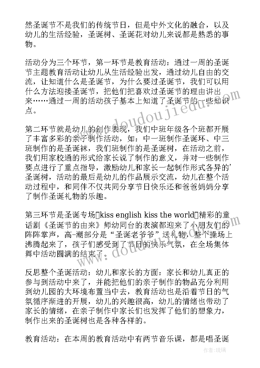 最新中班数学左和右教案反思(模板8篇)