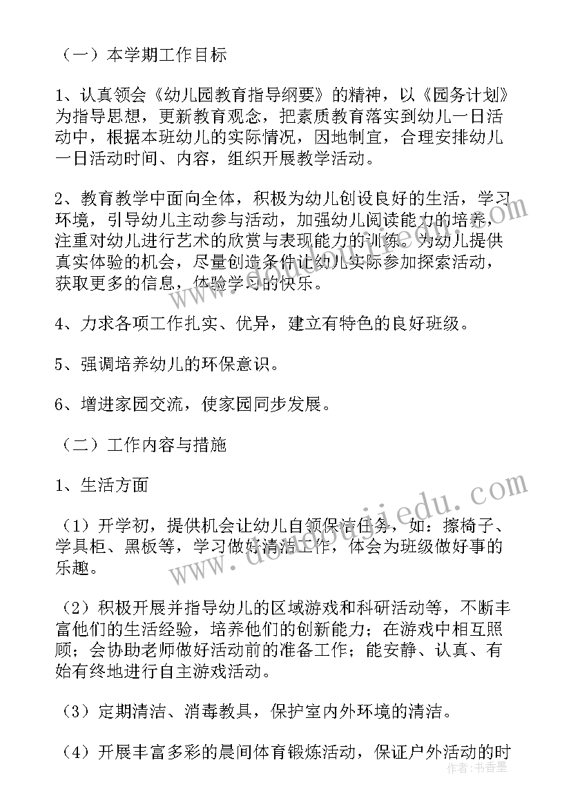 最新大班健康教育教案免费(大全7篇)