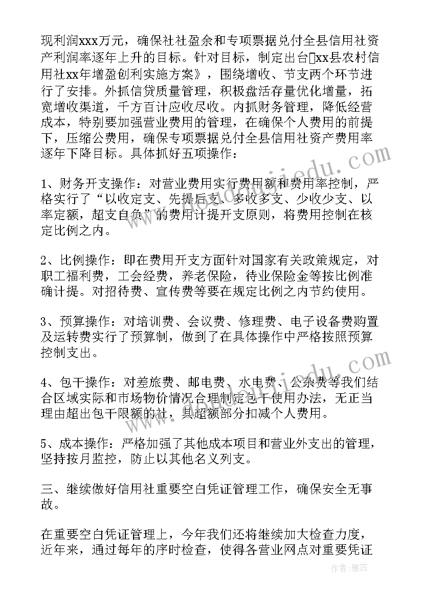 财务两个月工作总结 财务人员工作计划(模板10篇)