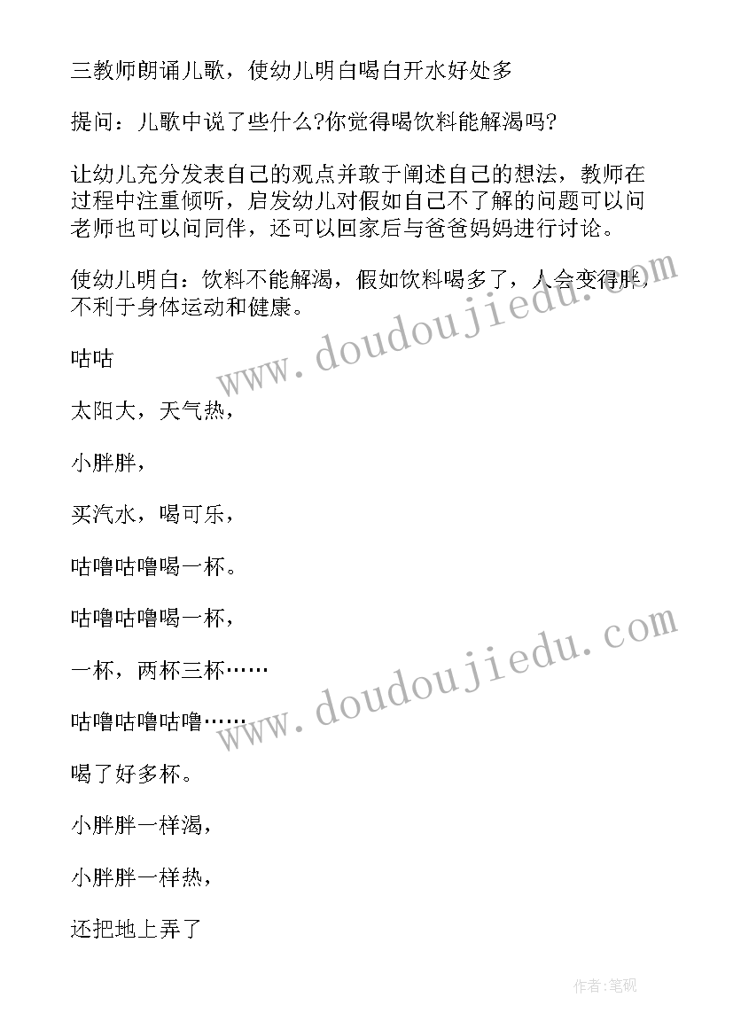 夏季活动有哪些 夏季活动教案(汇总7篇)