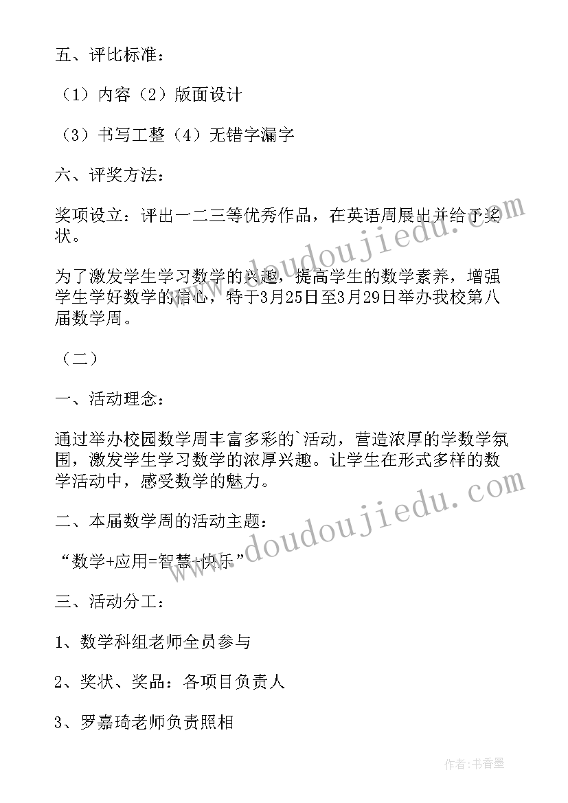 最新部编版教材一年级语文教学反思 部编版小学四年级语文教学反思(汇总5篇)