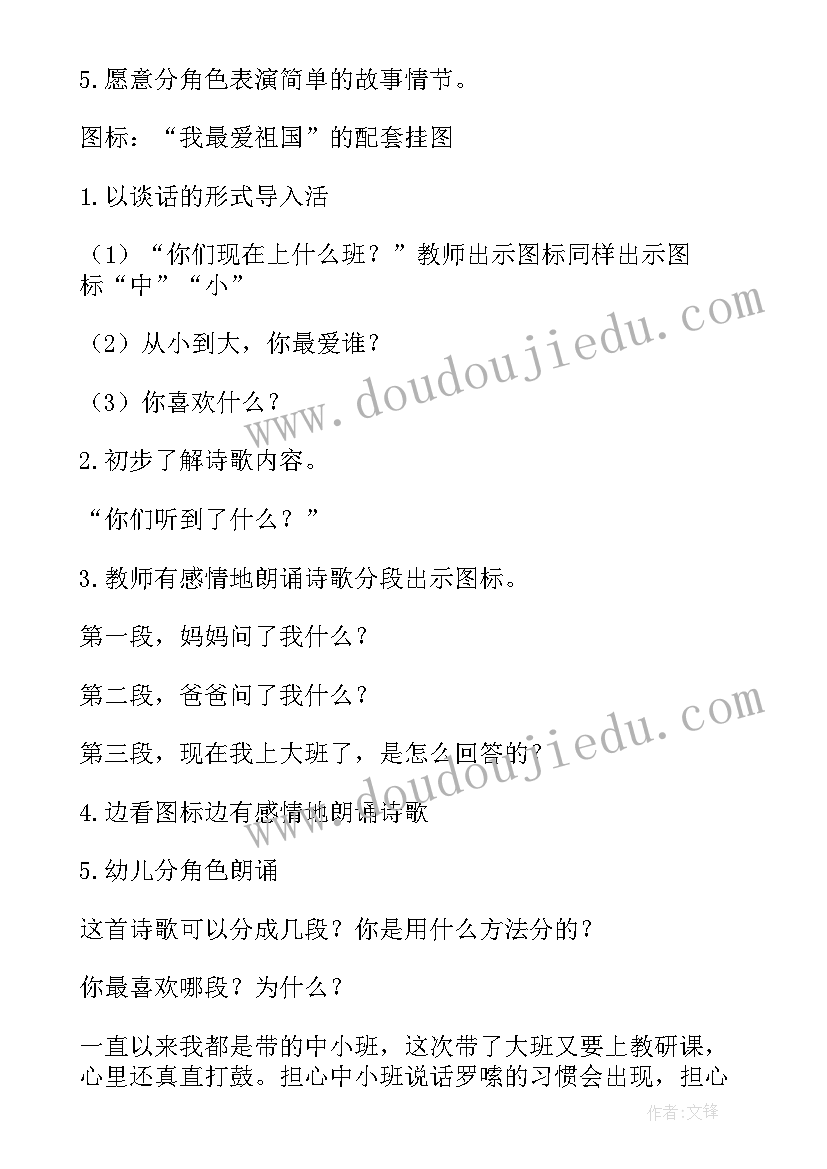 2023年大班语言彩色的雨教学反思 幼儿园大班教学反思(优质5篇)