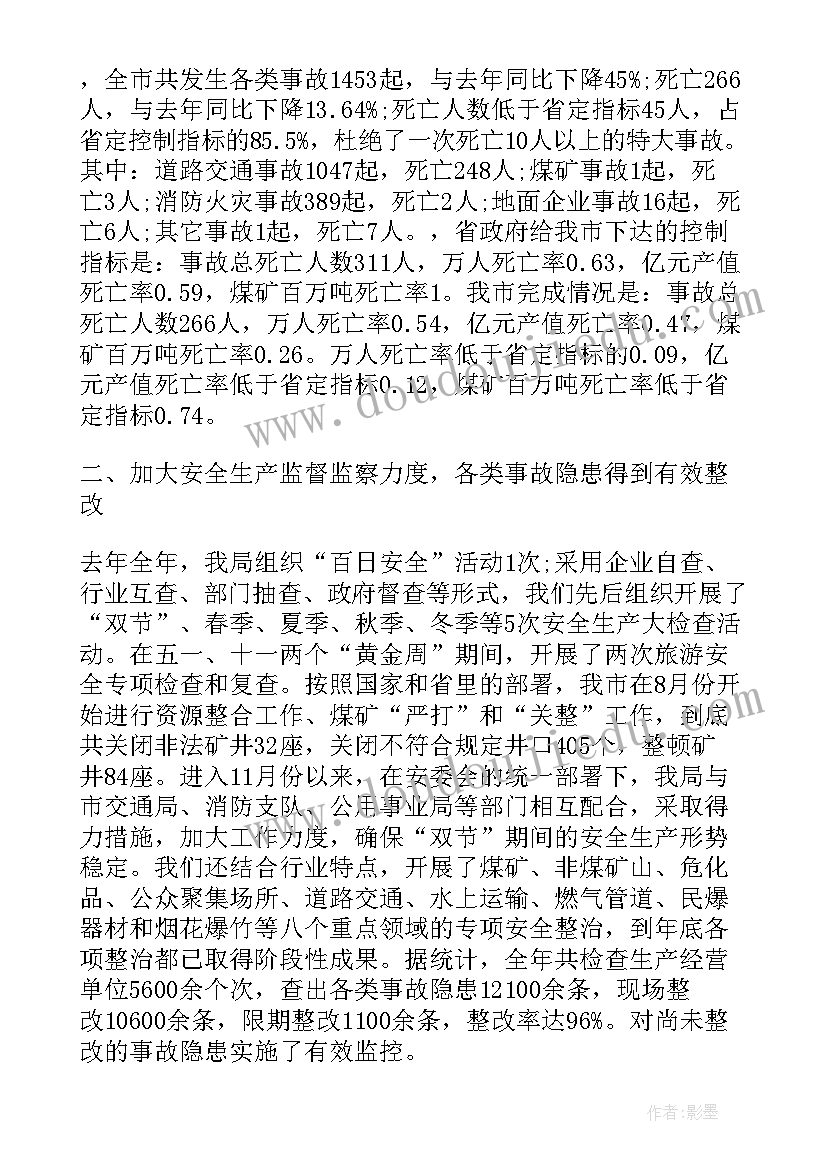 2023年办公室安全自查报告(实用6篇)