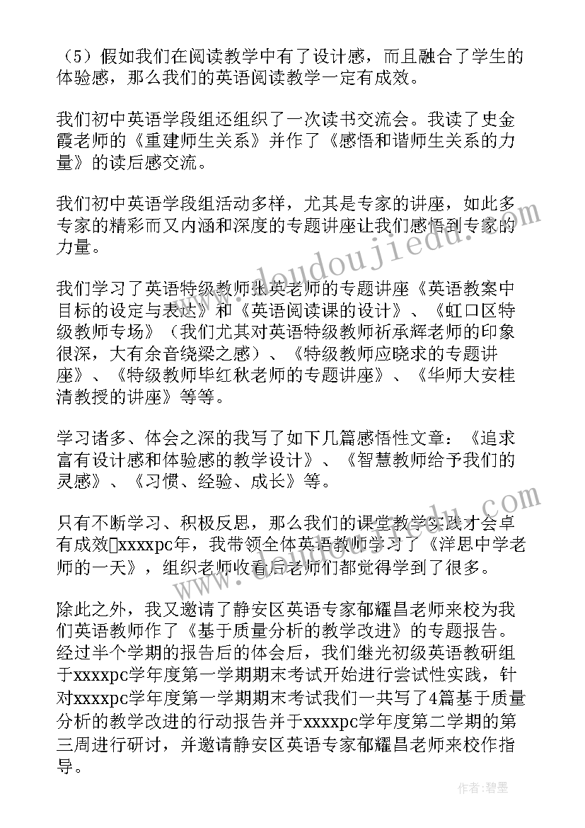 初中英语教师简历自我评价 英语教师简历个人总结(汇总7篇)