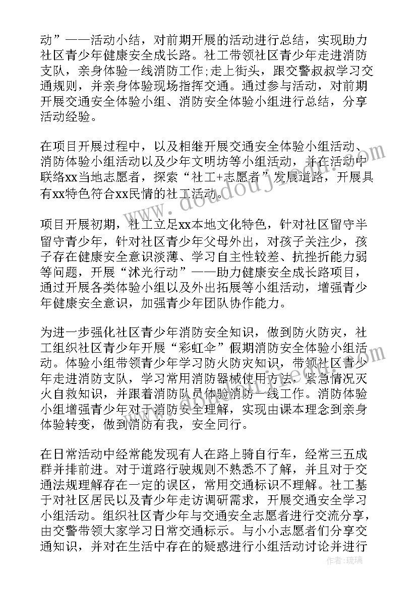 幼儿园下雨天户外活动进行 幼儿园户外活动方案(汇总6篇)