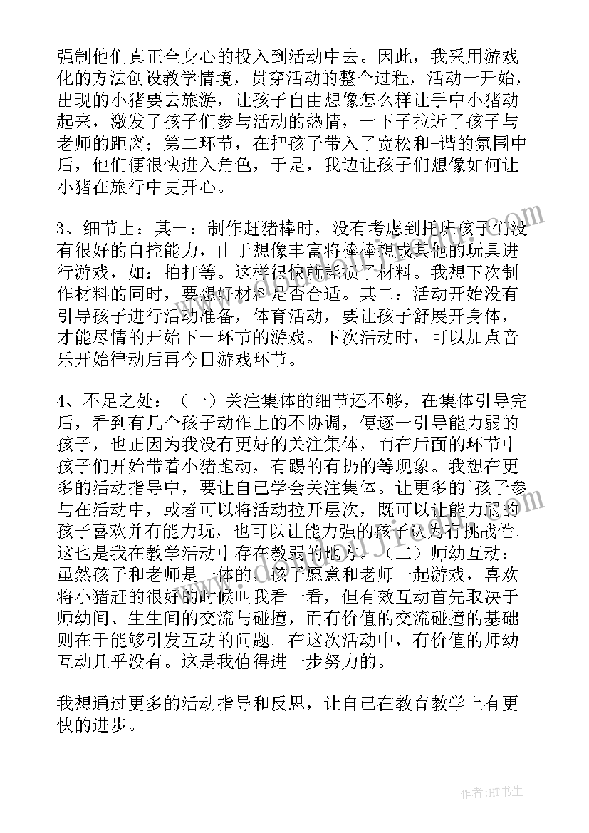 2023年不开心的小树大班语言教案(实用7篇)