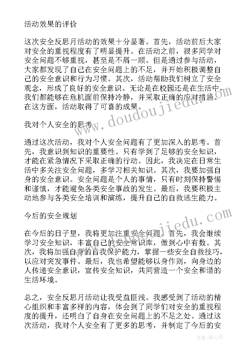 玫瑰花开游戏感悟 托班户外活动反思反思(大全5篇)