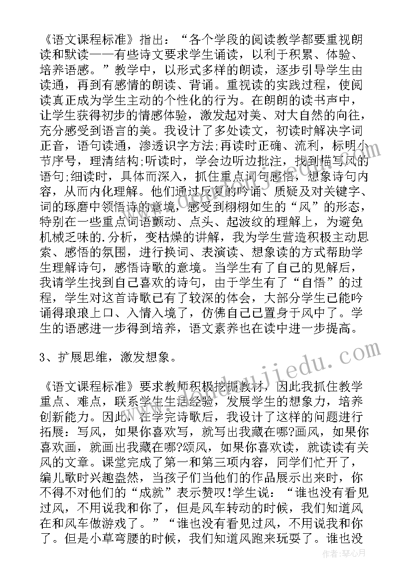 玫瑰花开游戏感悟 托班户外活动反思反思(大全5篇)