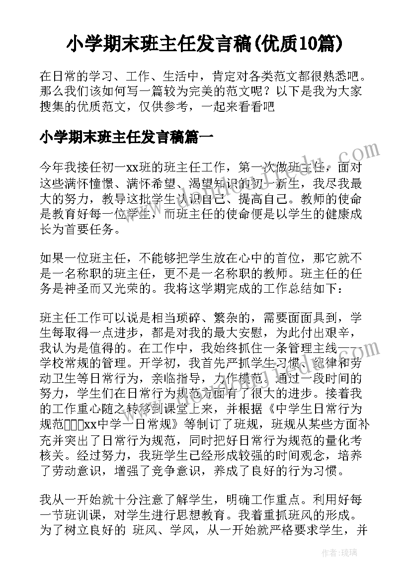 2023年谋发展的感悟(模板9篇)