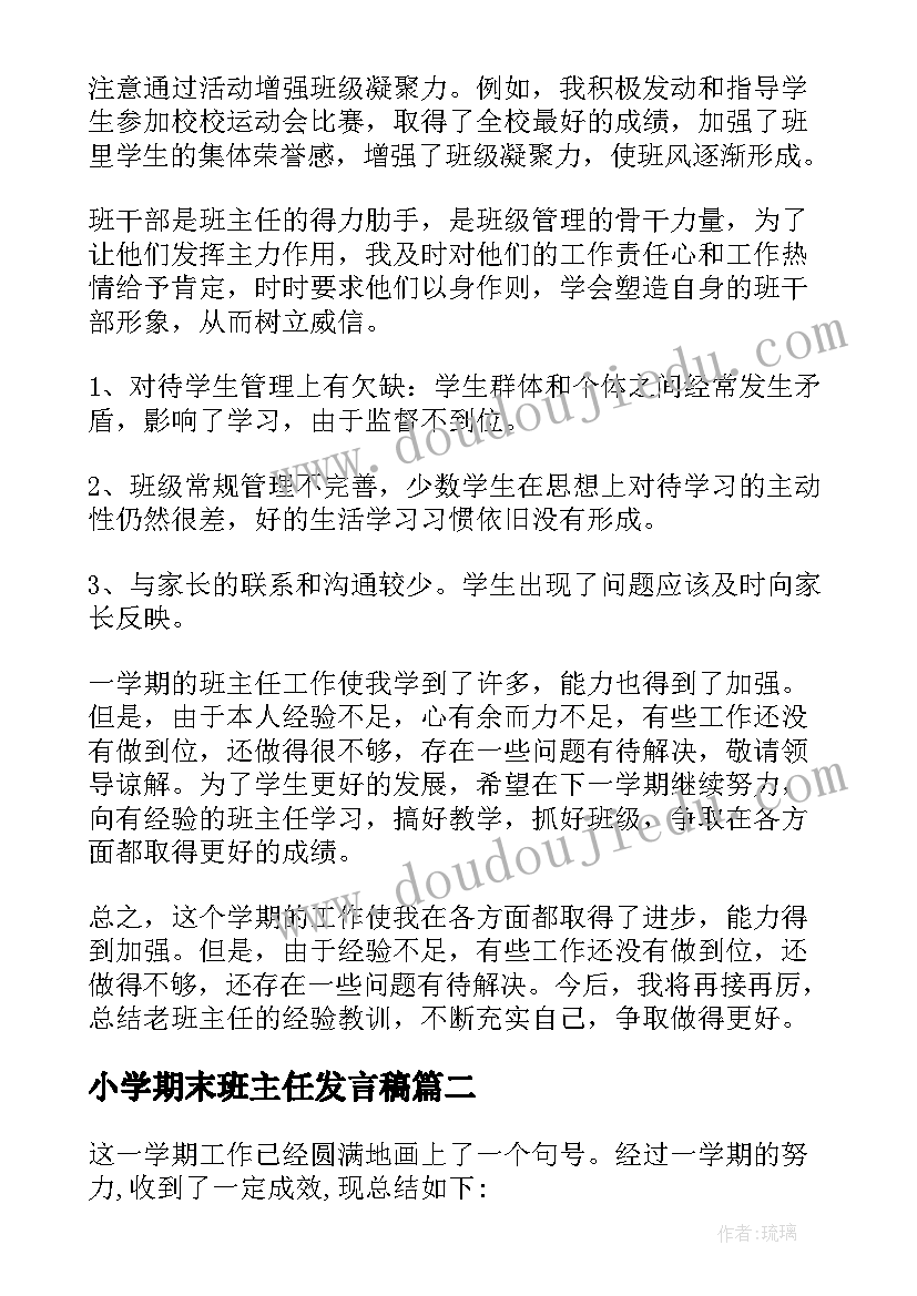 2023年谋发展的感悟(模板9篇)