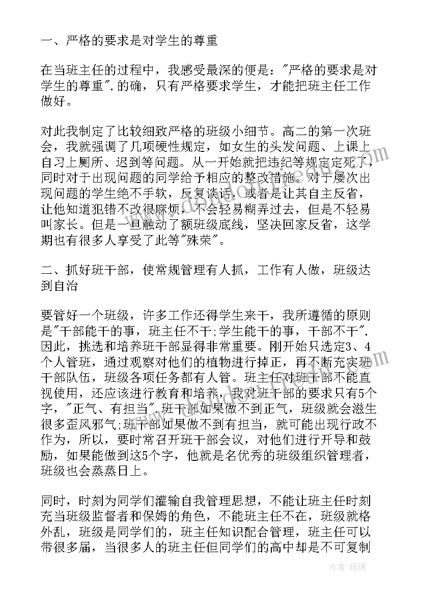 2023年谋发展的感悟(模板9篇)