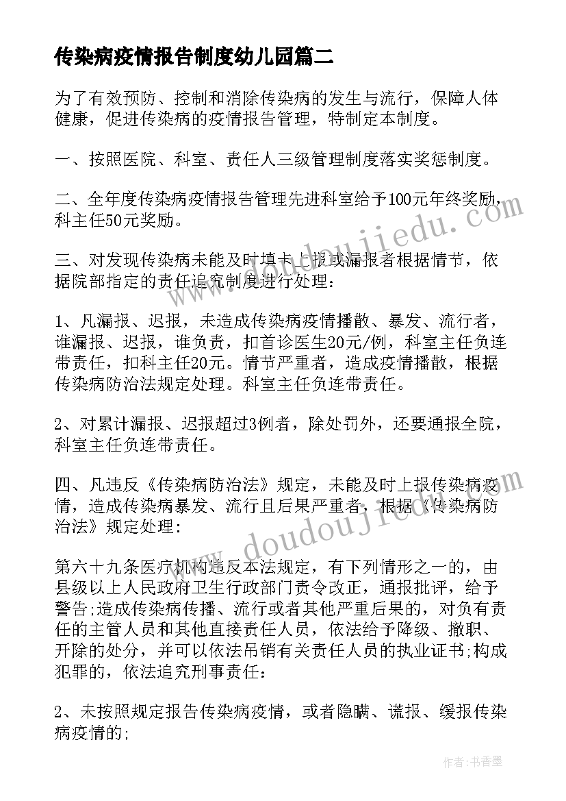 最新小学二年级语文第一课时教学流程 小学二年级第一学期语文教学工作计划(通用9篇)