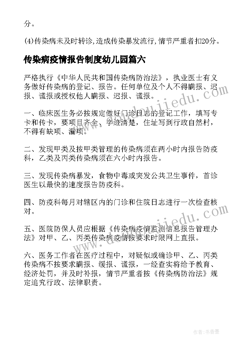 最新小学二年级语文第一课时教学流程 小学二年级第一学期语文教学工作计划(通用9篇)